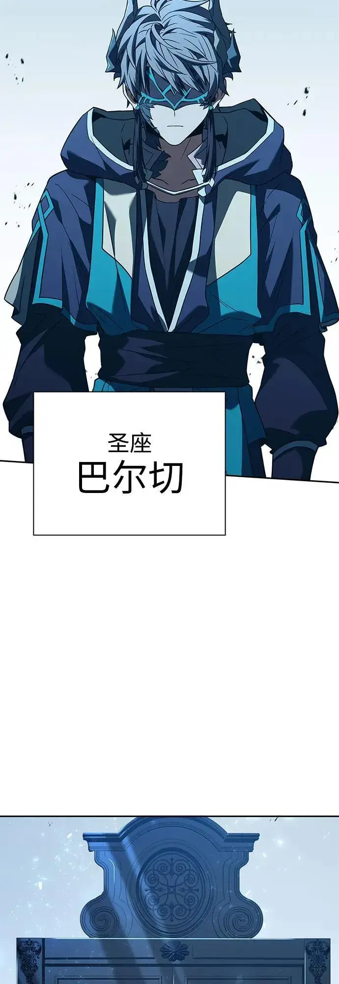 《圣座们是我的弟子》第100话图54