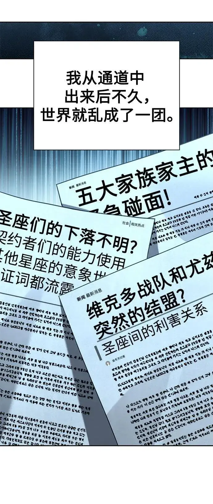 《圣座们是我的弟子》第100话图56