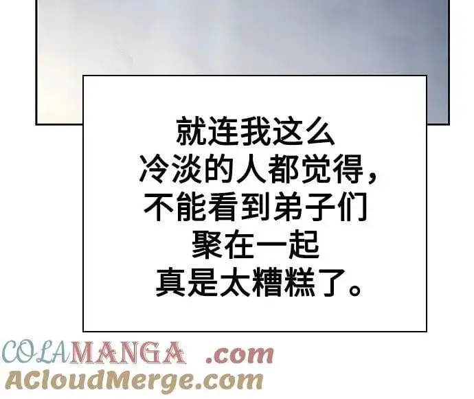 《圣座们是我的弟子》第100话图64