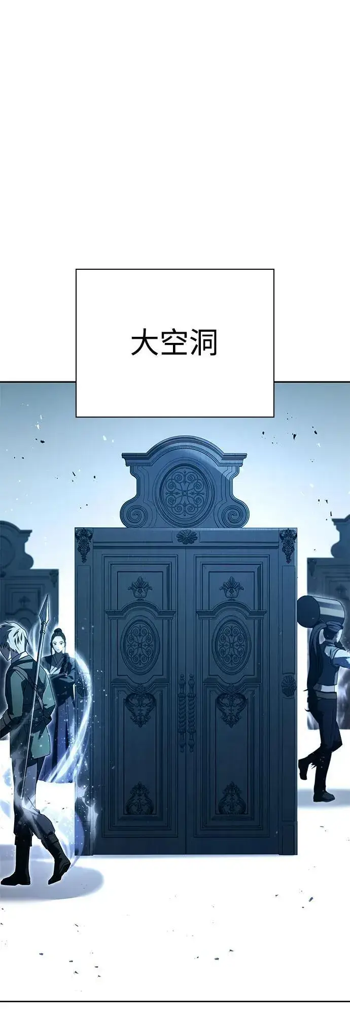 《圣座们是我的弟子》第100话图69