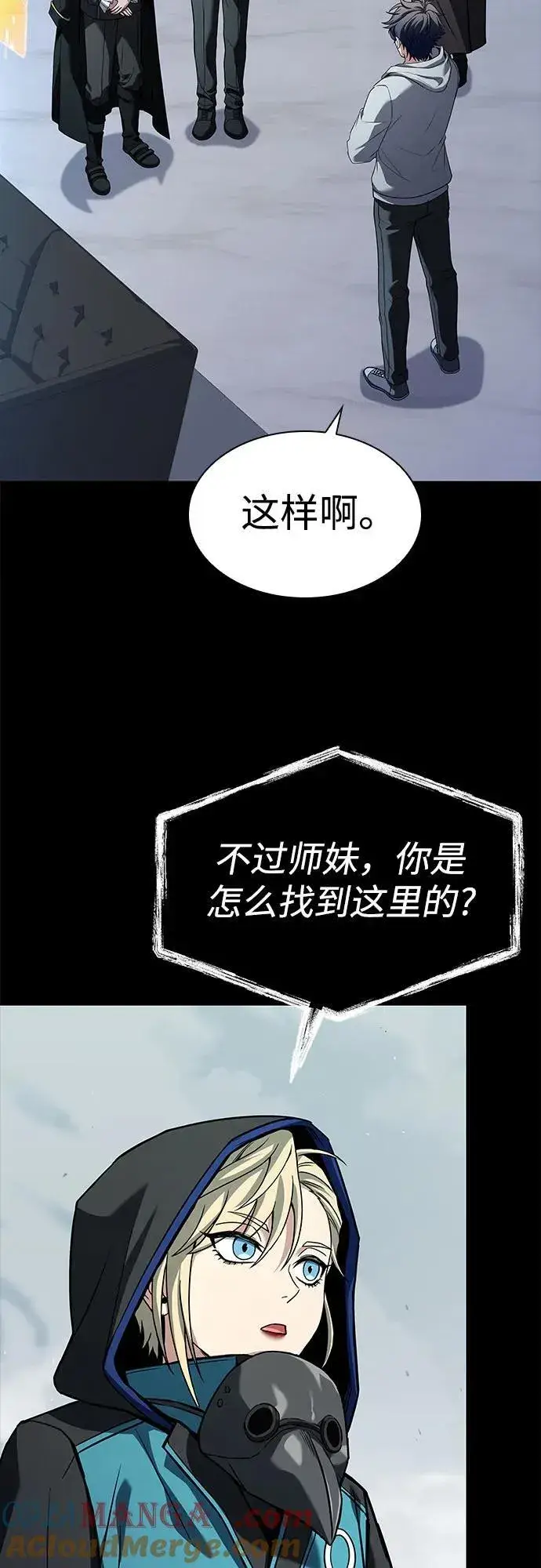《圣座们是我的弟子》第101话图10
