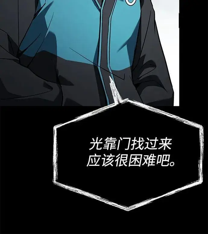 《圣座们是我的弟子》第101话图11