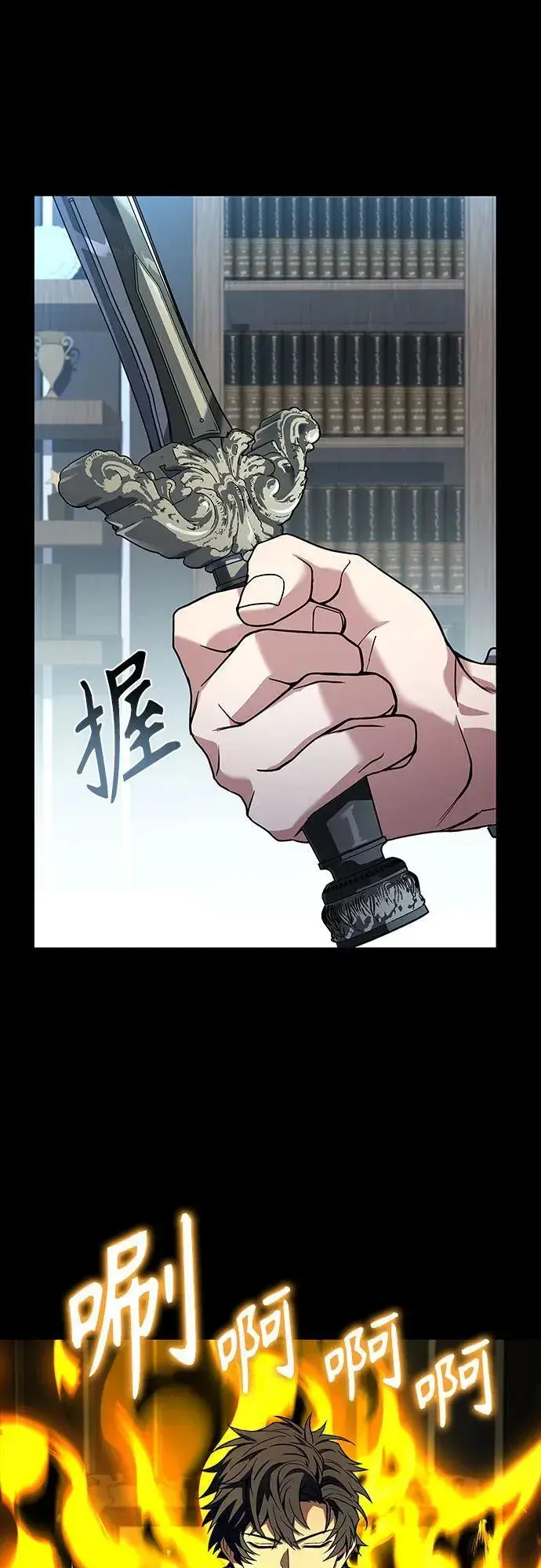 《圣座们是我的弟子》第101话图18