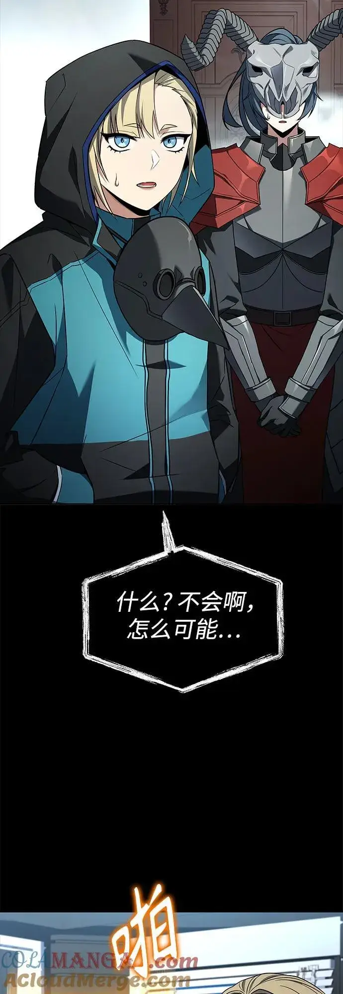 《圣座们是我的弟子》第101话图22