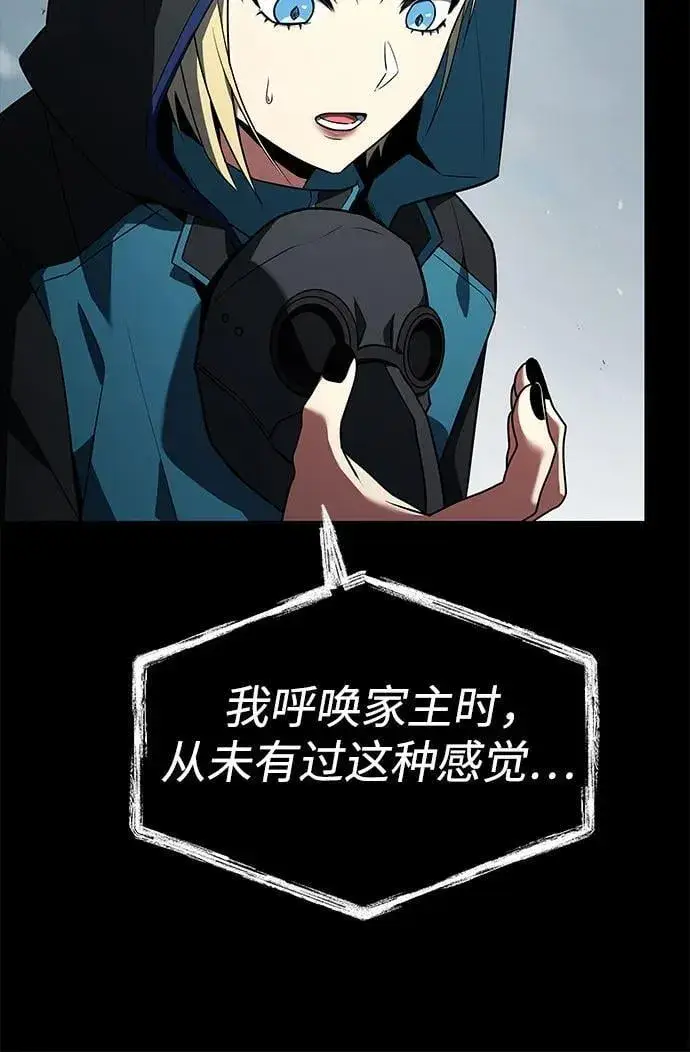 《圣座们是我的弟子》第101话图24