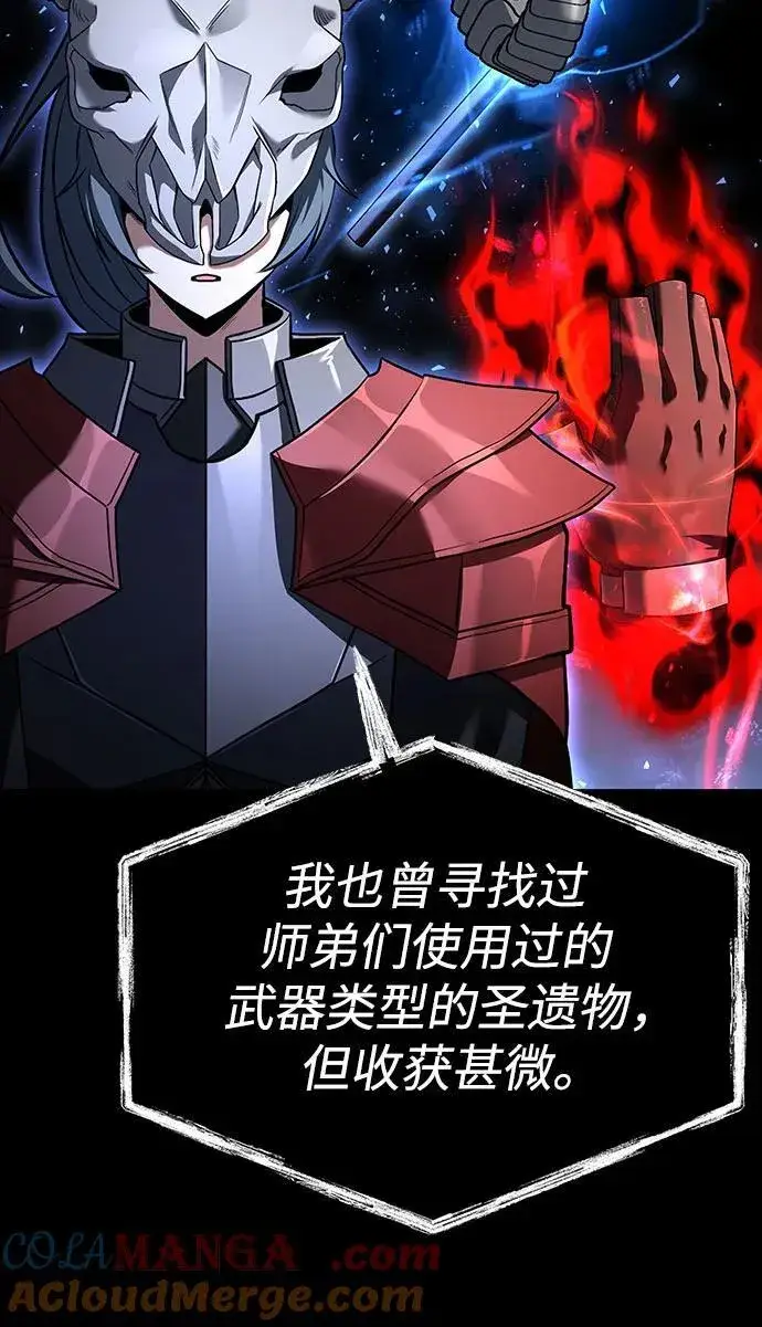 《圣座们是我的弟子》第101话图28
