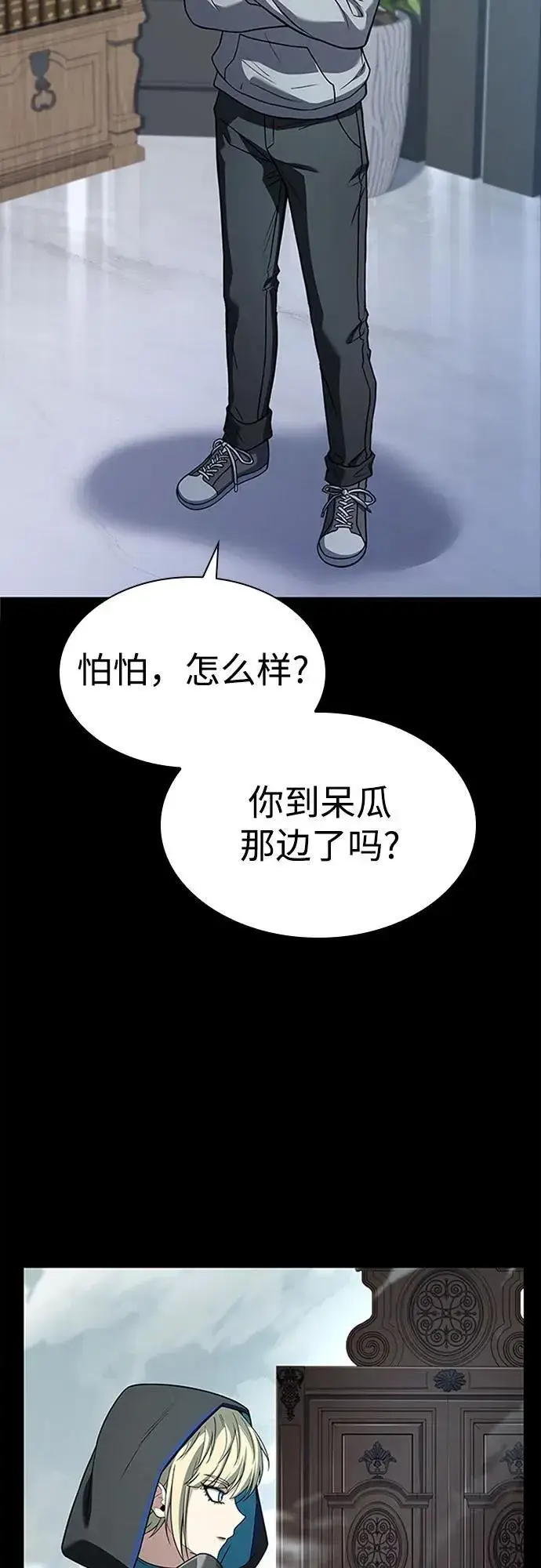 《圣座们是我的弟子》第101话图3