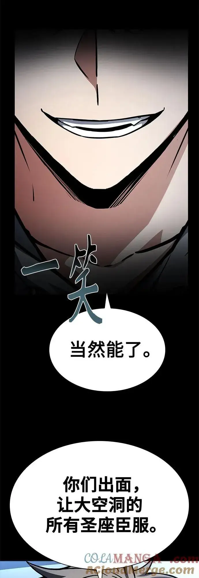 《圣座们是我的弟子》第101话图34
