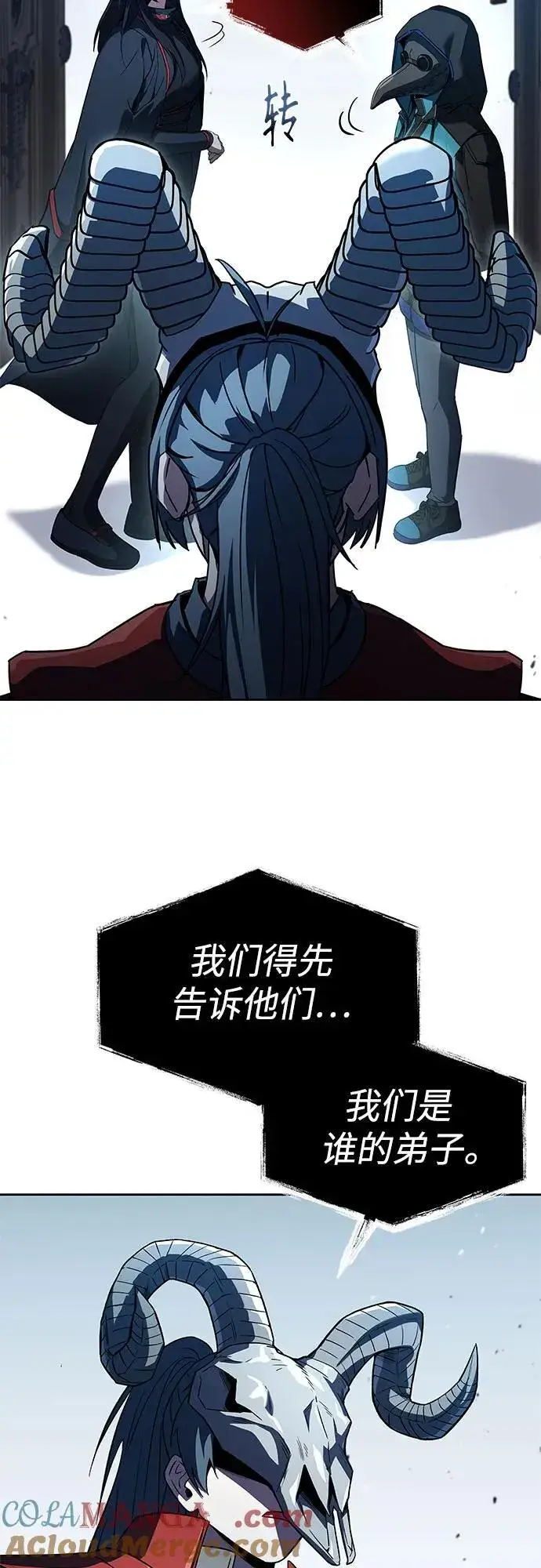 《圣座们是我的弟子》第101话图40