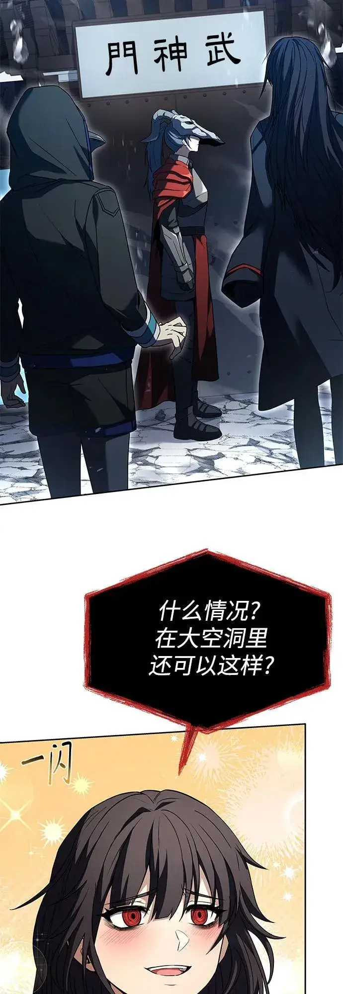 《圣座们是我的弟子》第101话图44