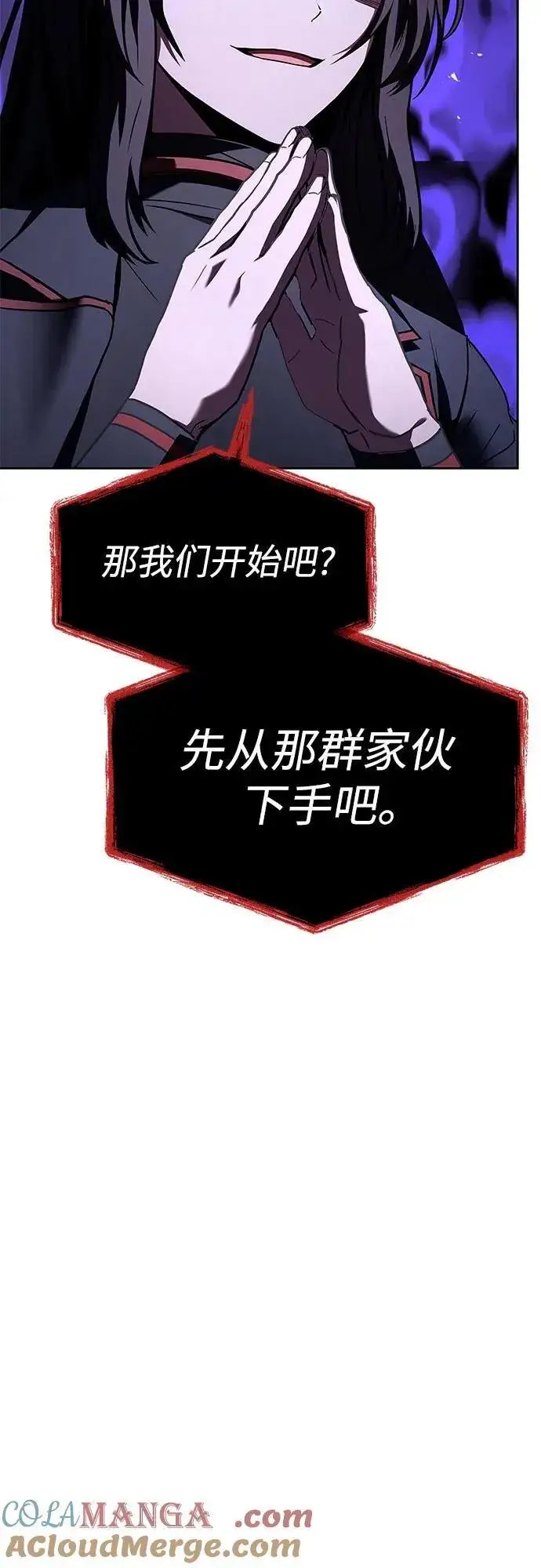 《圣座们是我的弟子》第101话图52