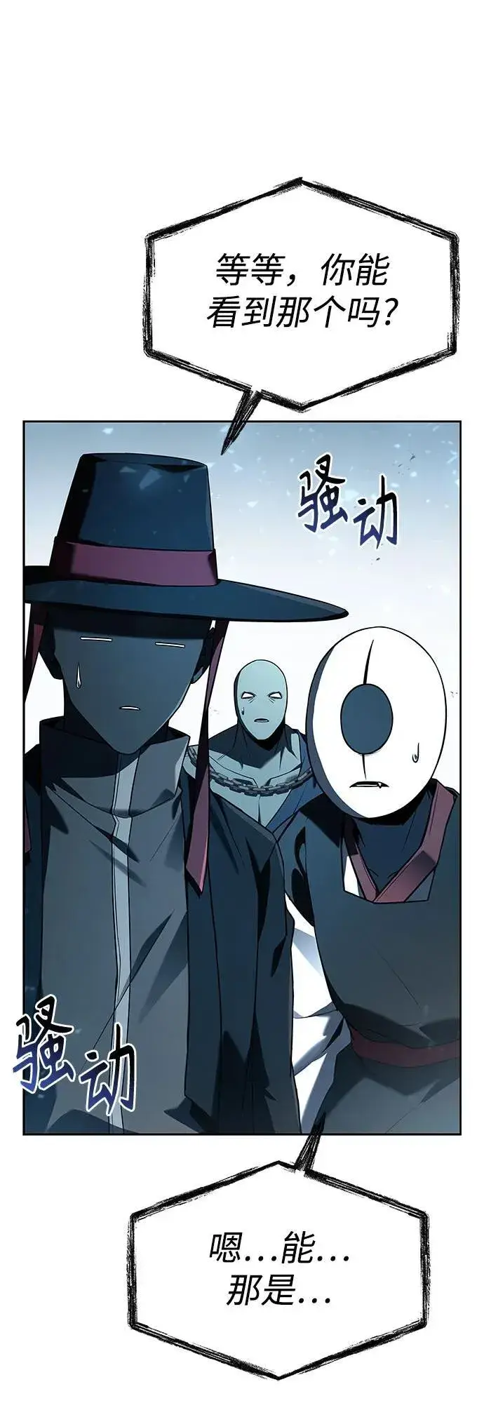 《圣座们是我的弟子》第101话图54