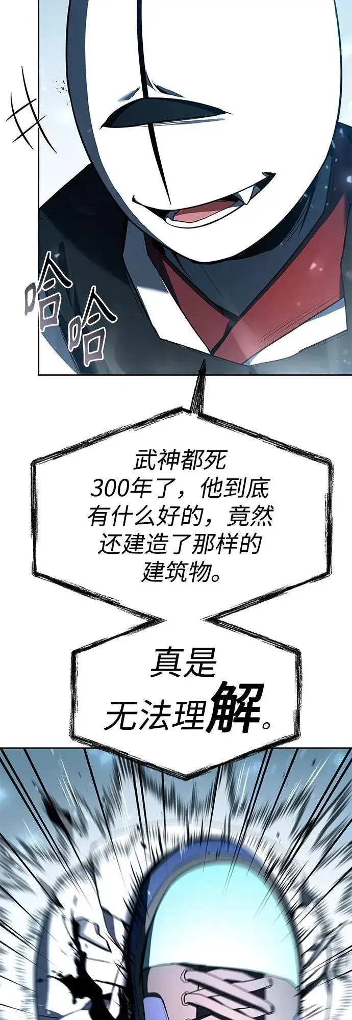 《圣座们是我的弟子》第101话图56
