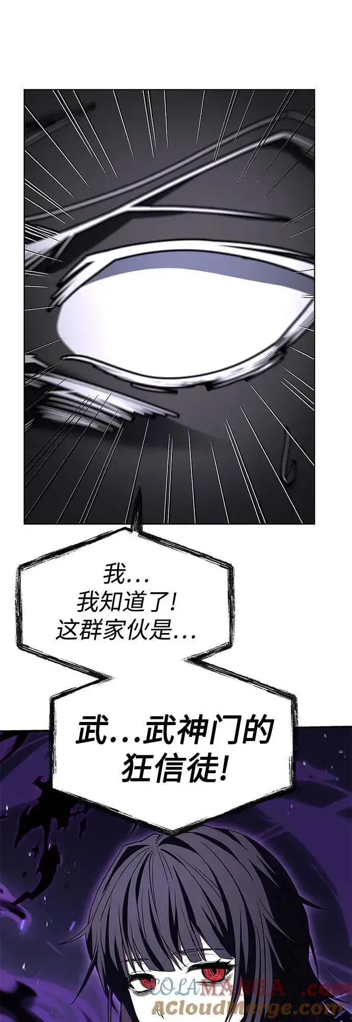 《圣座们是我的弟子》第101话图61
