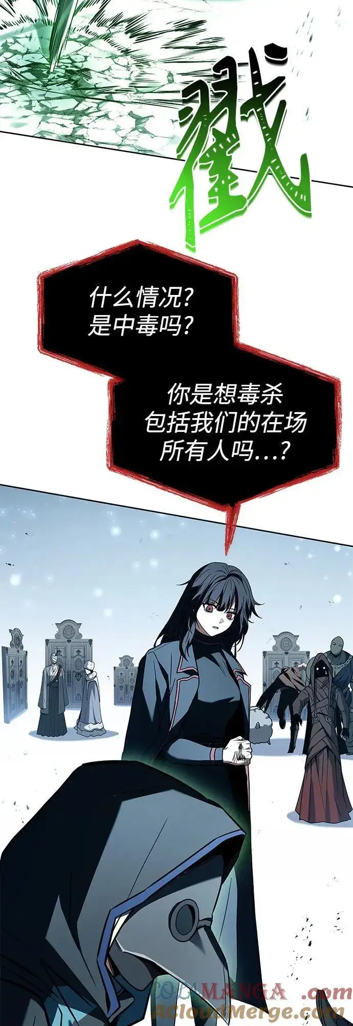 《圣座们是我的弟子》第101话图70