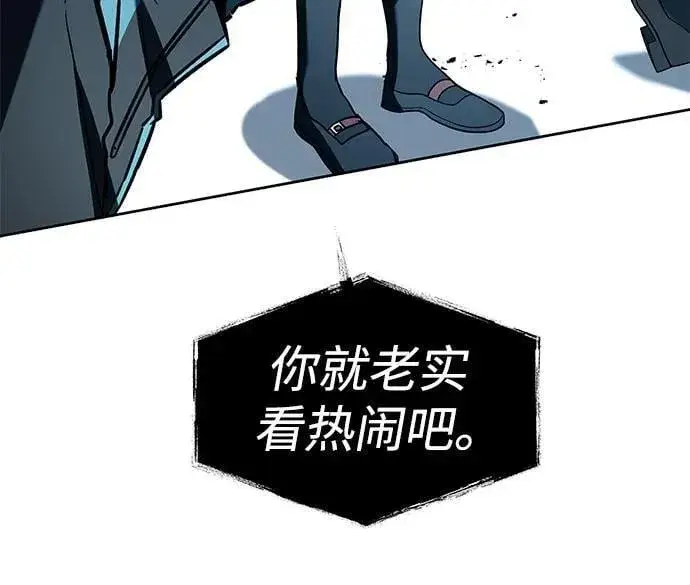 《圣座们是我的弟子》第101话图71