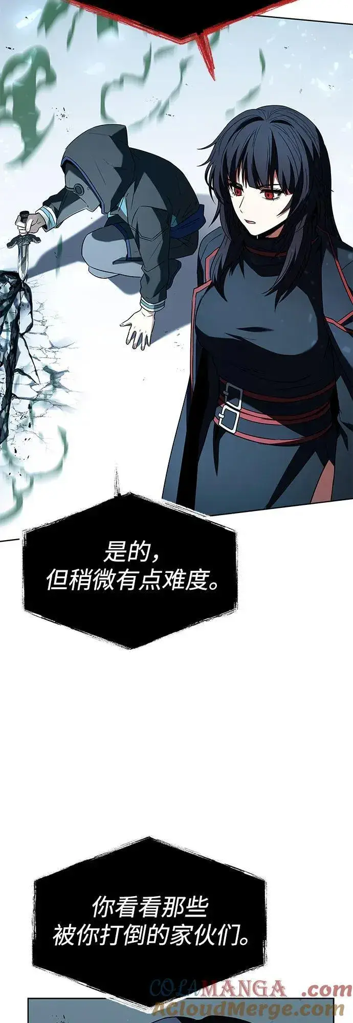 《圣座们是我的弟子》第101话图73