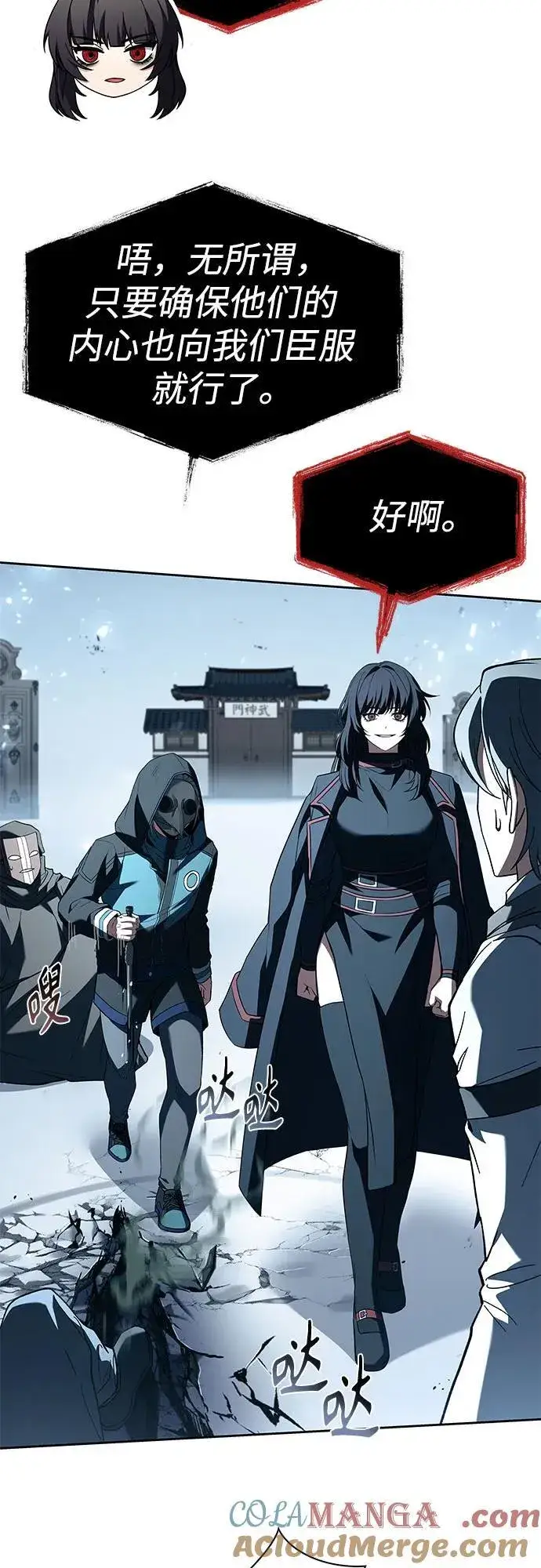 《圣座们是我的弟子》第101话图76