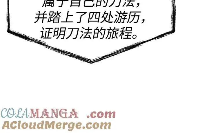 《圣座们是我的弟子》第102话图13