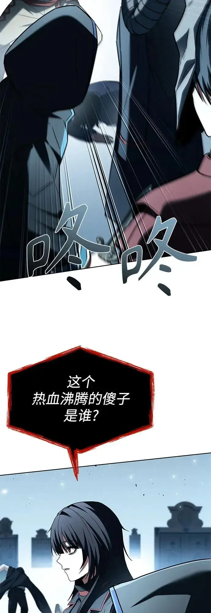 《圣座们是我的弟子》第102话图30