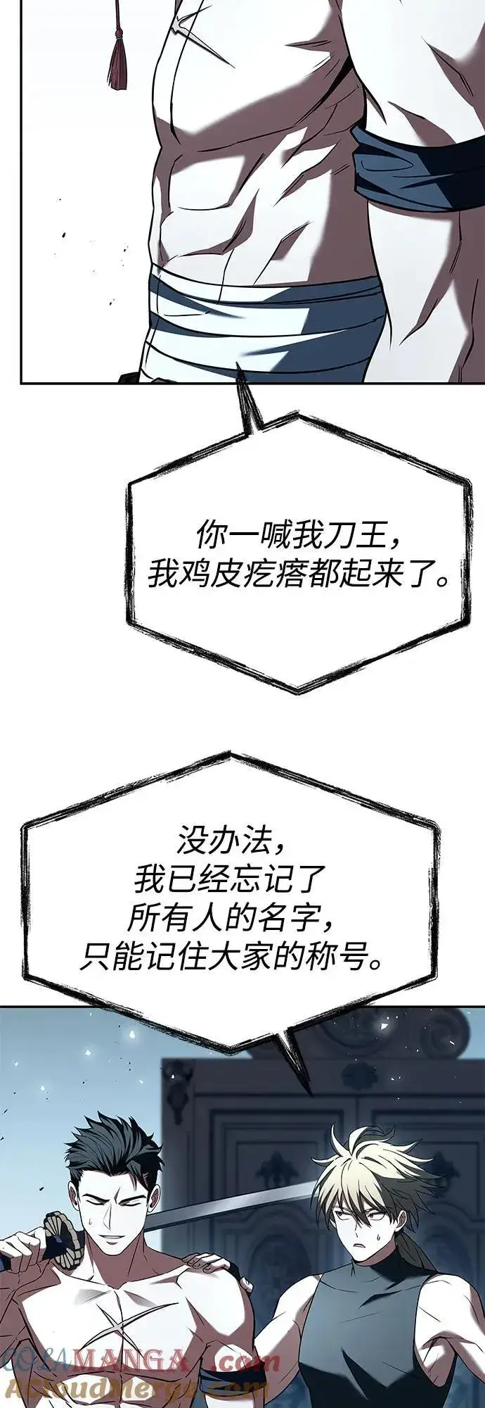 《圣座们是我的弟子》第102话图4