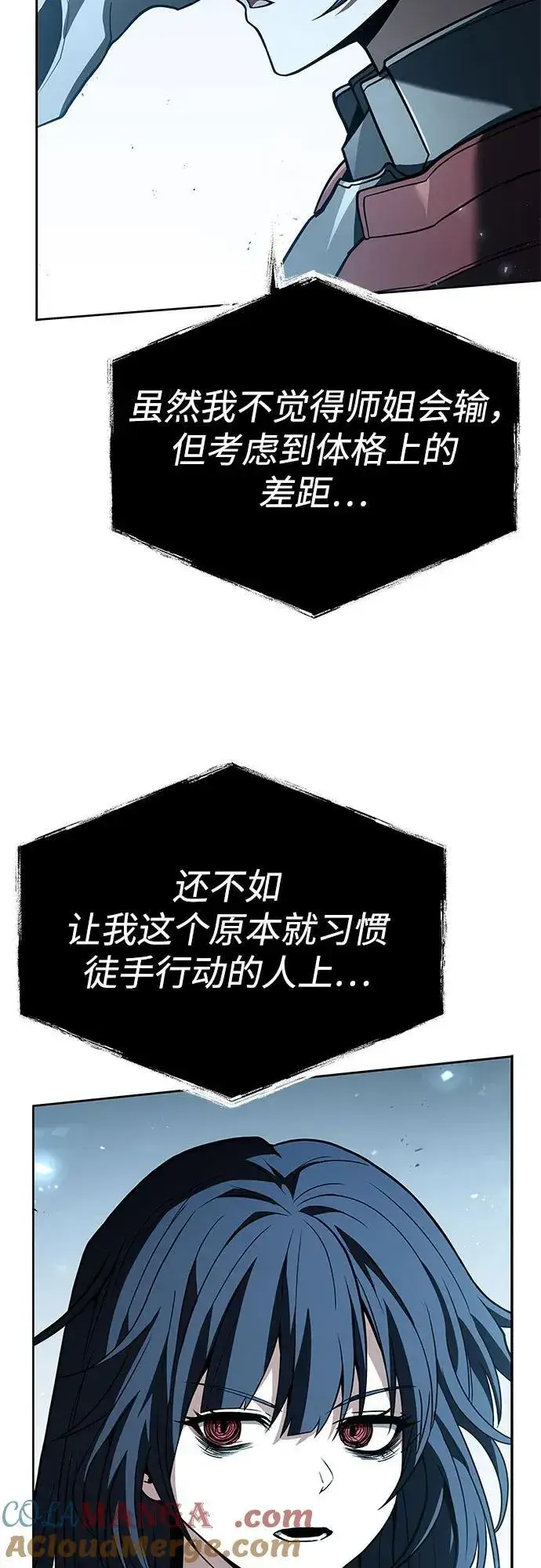 《圣座们是我的弟子》第102话图49