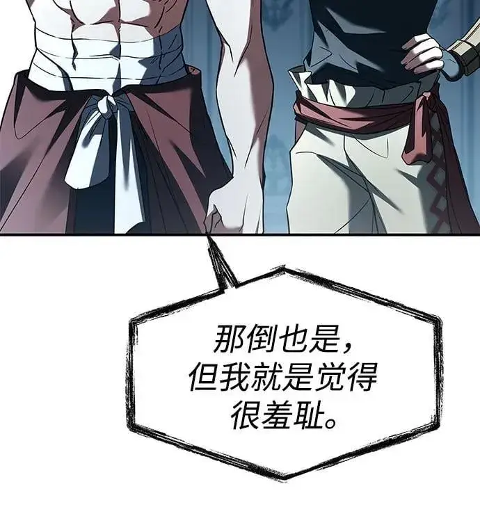 《圣座们是我的弟子》第102话图5