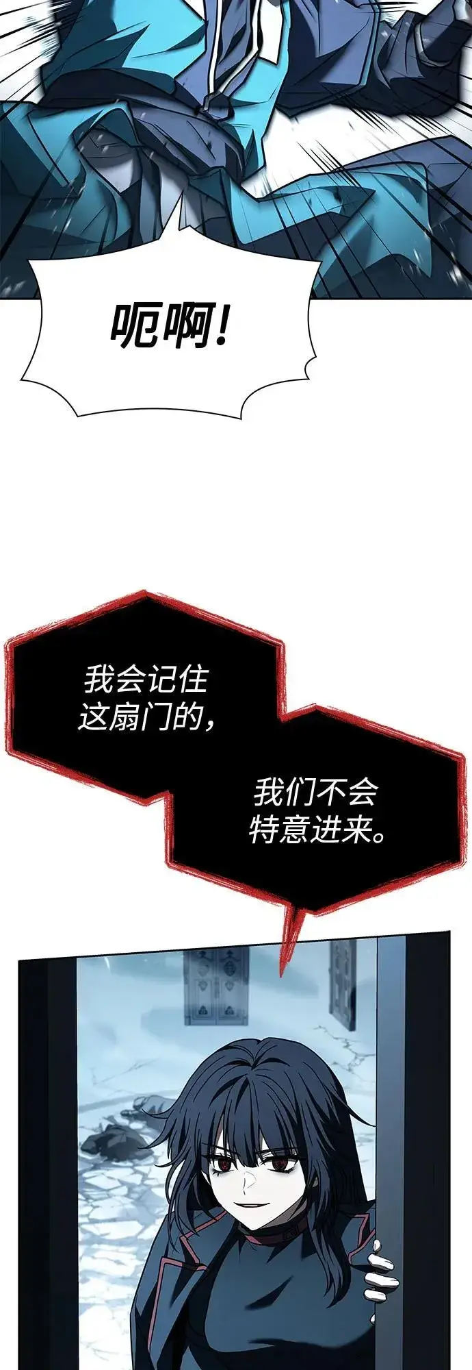 《圣座们是我的弟子》第103话图32