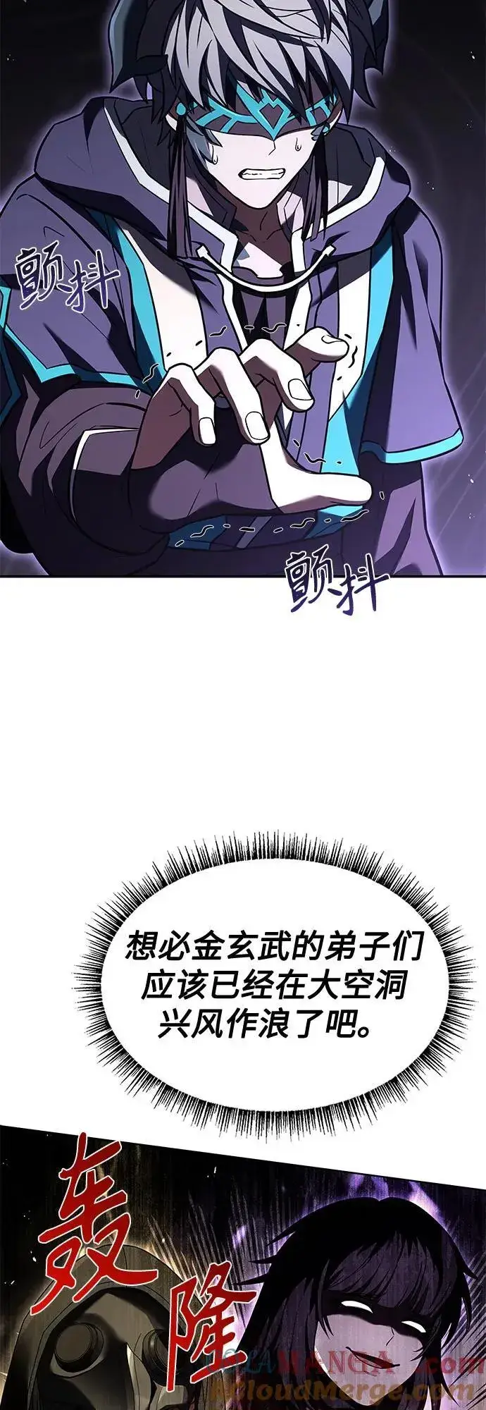 《圣座们是我的弟子》第103话图7