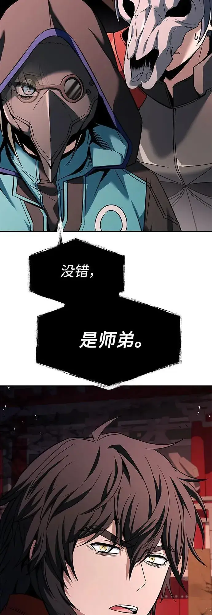 《圣座们是我的弟子》第104话图14