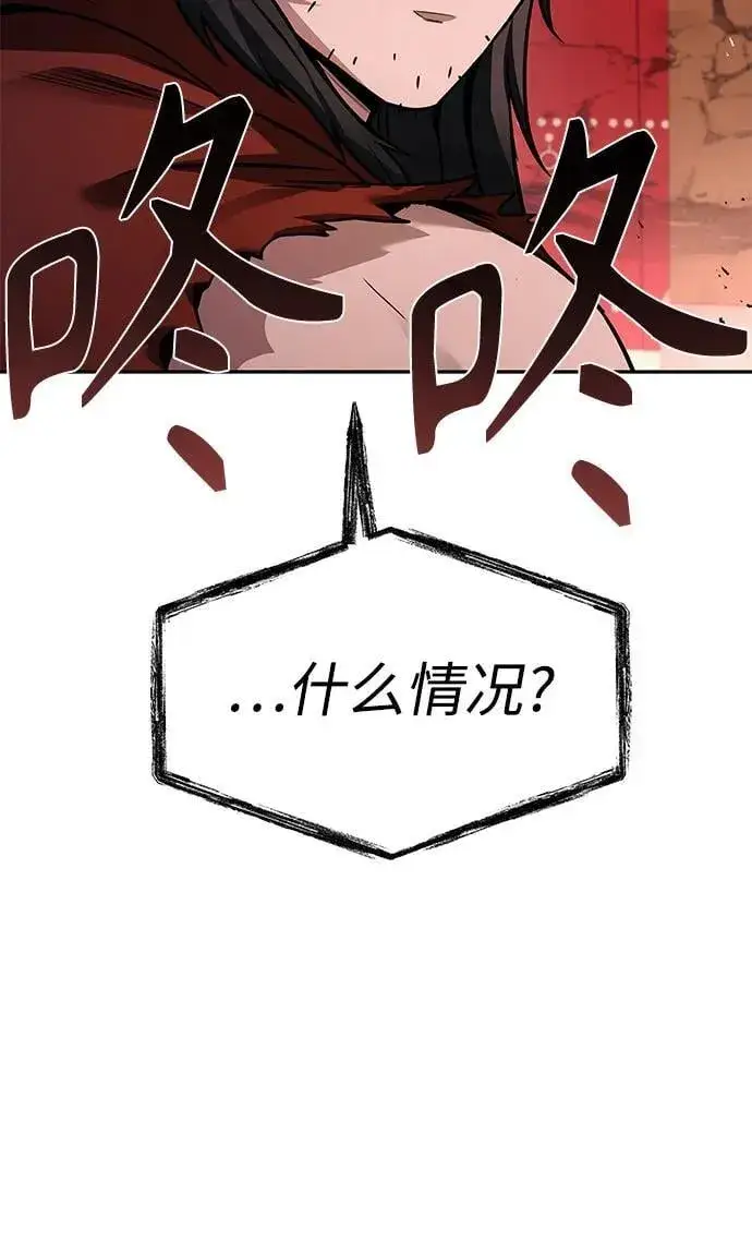 《圣座们是我的弟子》第104话图15
