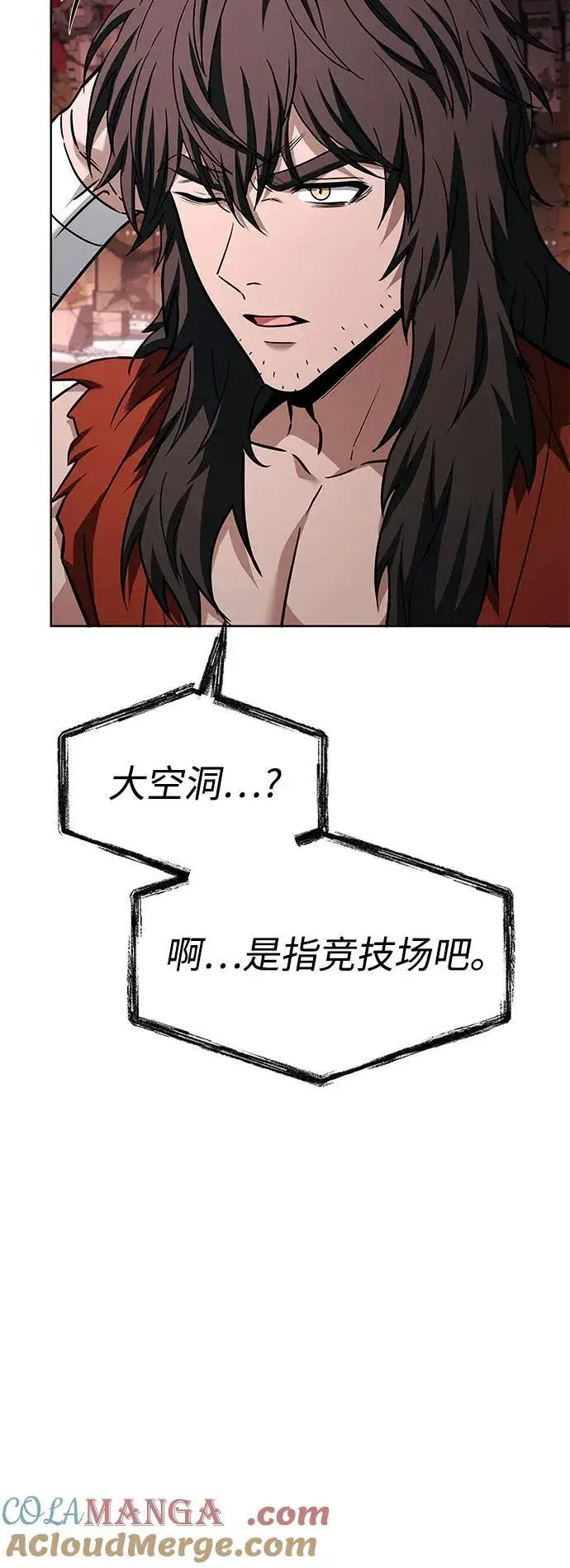 《圣座们是我的弟子》第104话图22