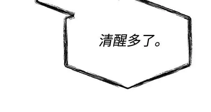 《圣座们是我的弟子》第104话图44