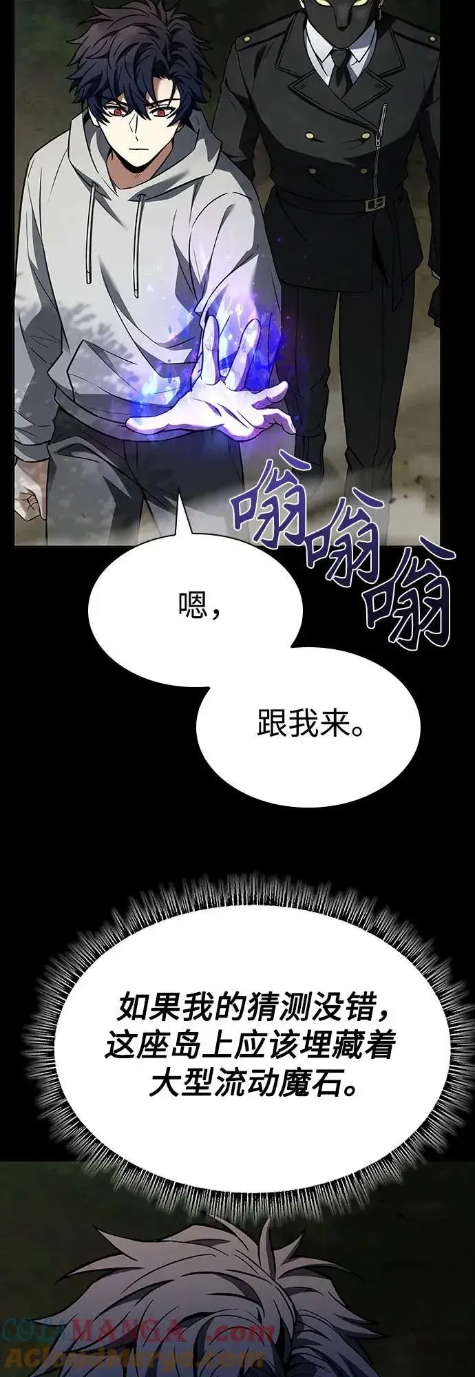 《圣座们是我的弟子》第104话图55