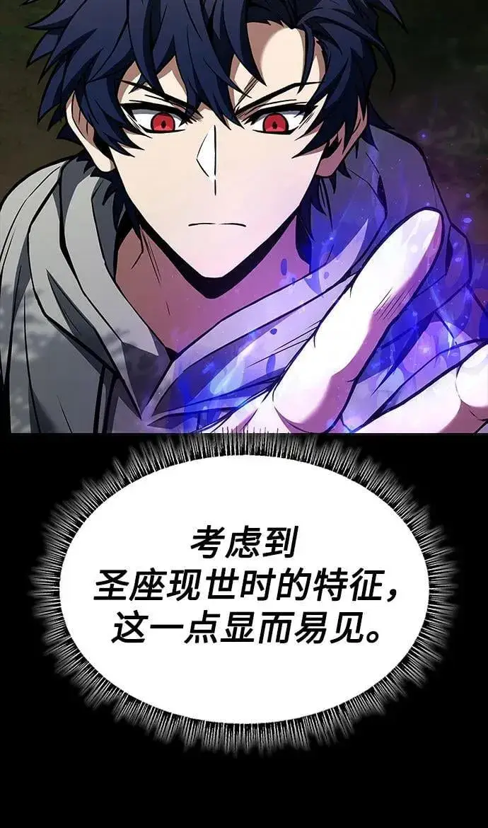《圣座们是我的弟子》第104话图56