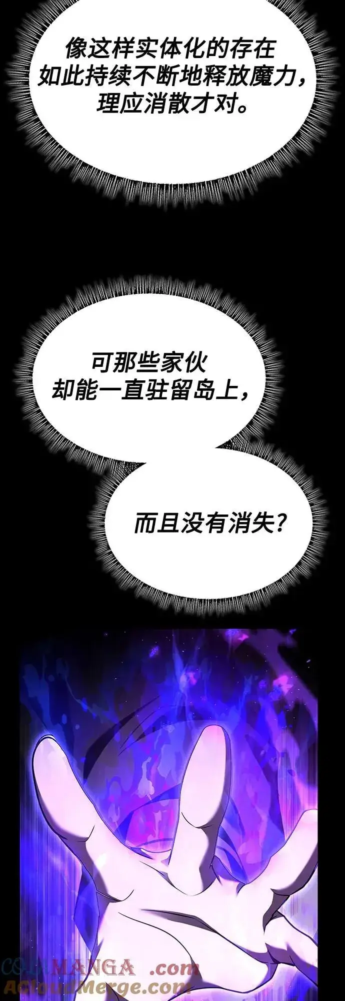 《圣座们是我的弟子》第104话图58