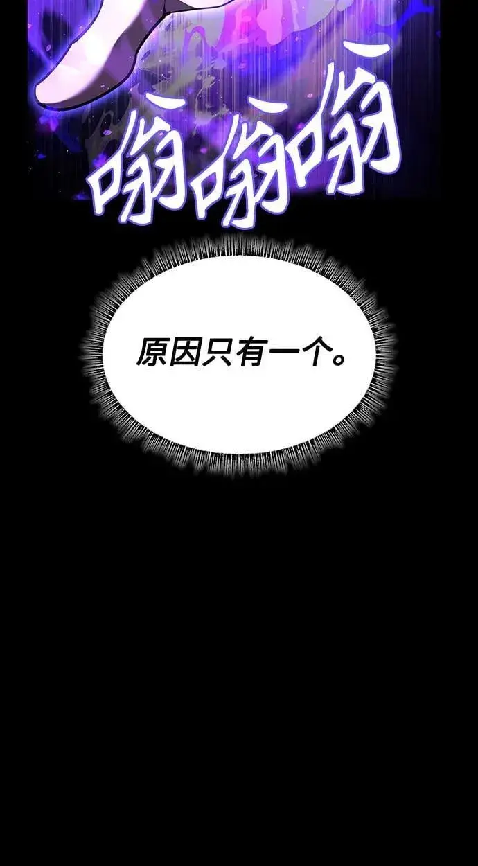 《圣座们是我的弟子》第104话图59