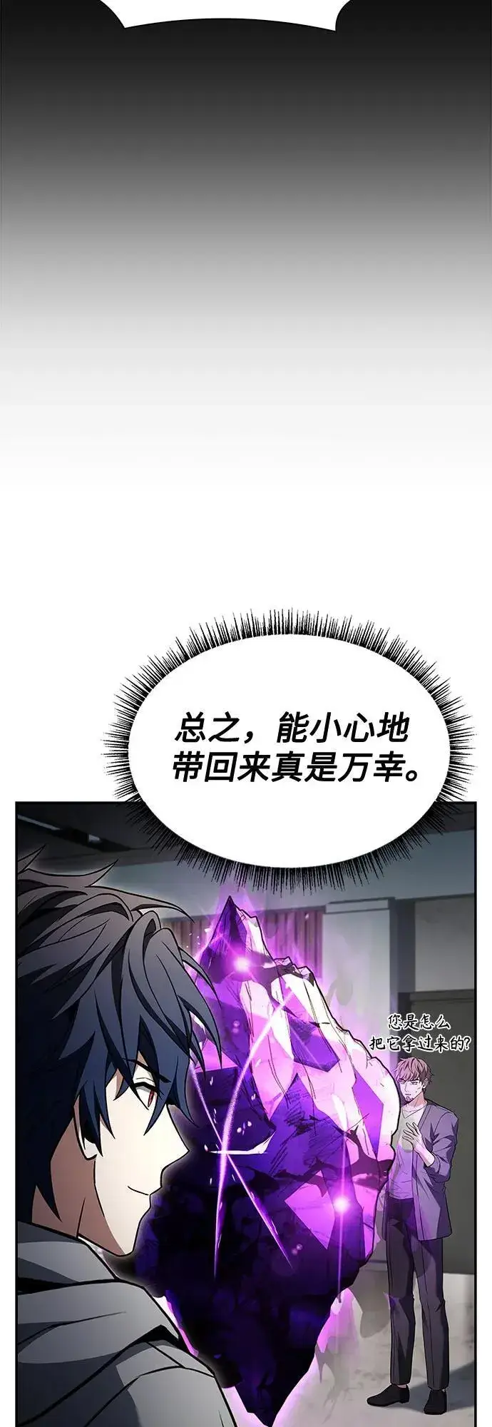 《圣座们是我的弟子》第104话图65