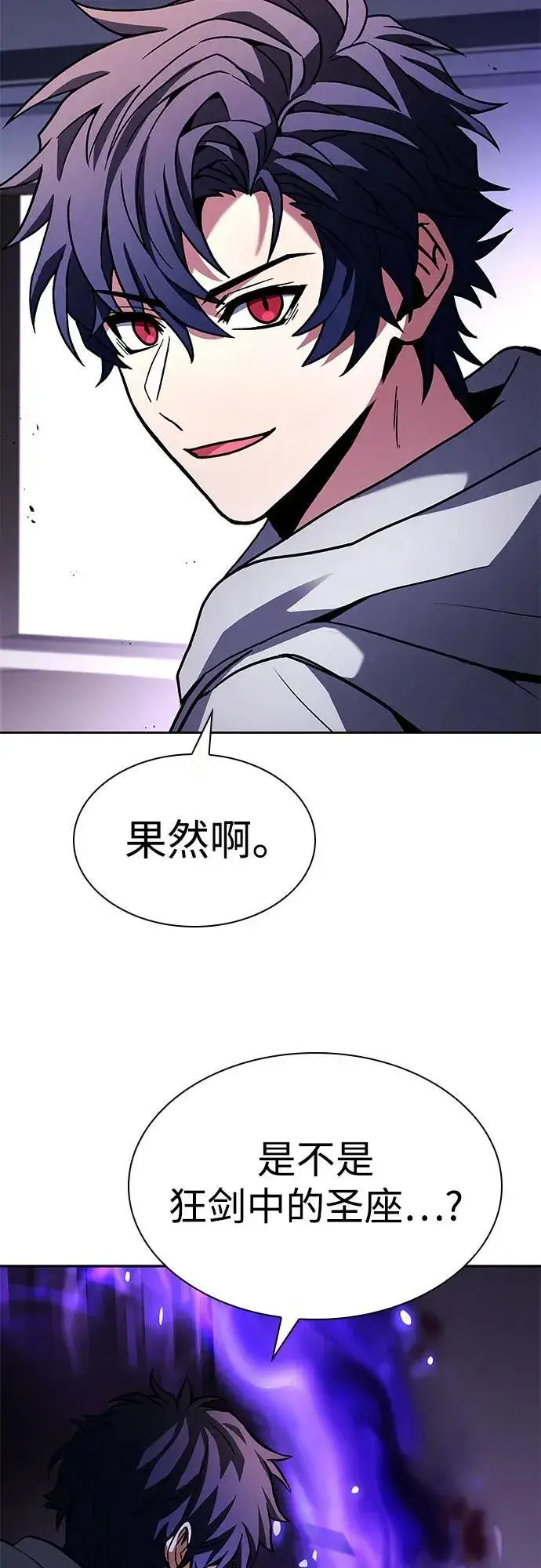 《圣座们是我的弟子》第104话图69