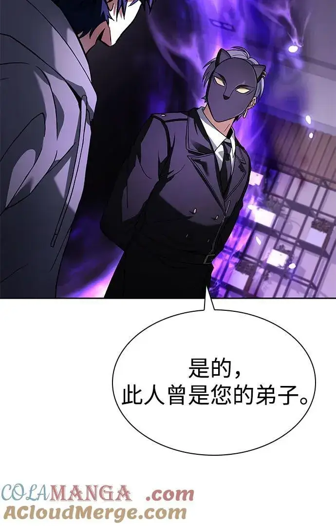 《圣座们是我的弟子》第104话图70