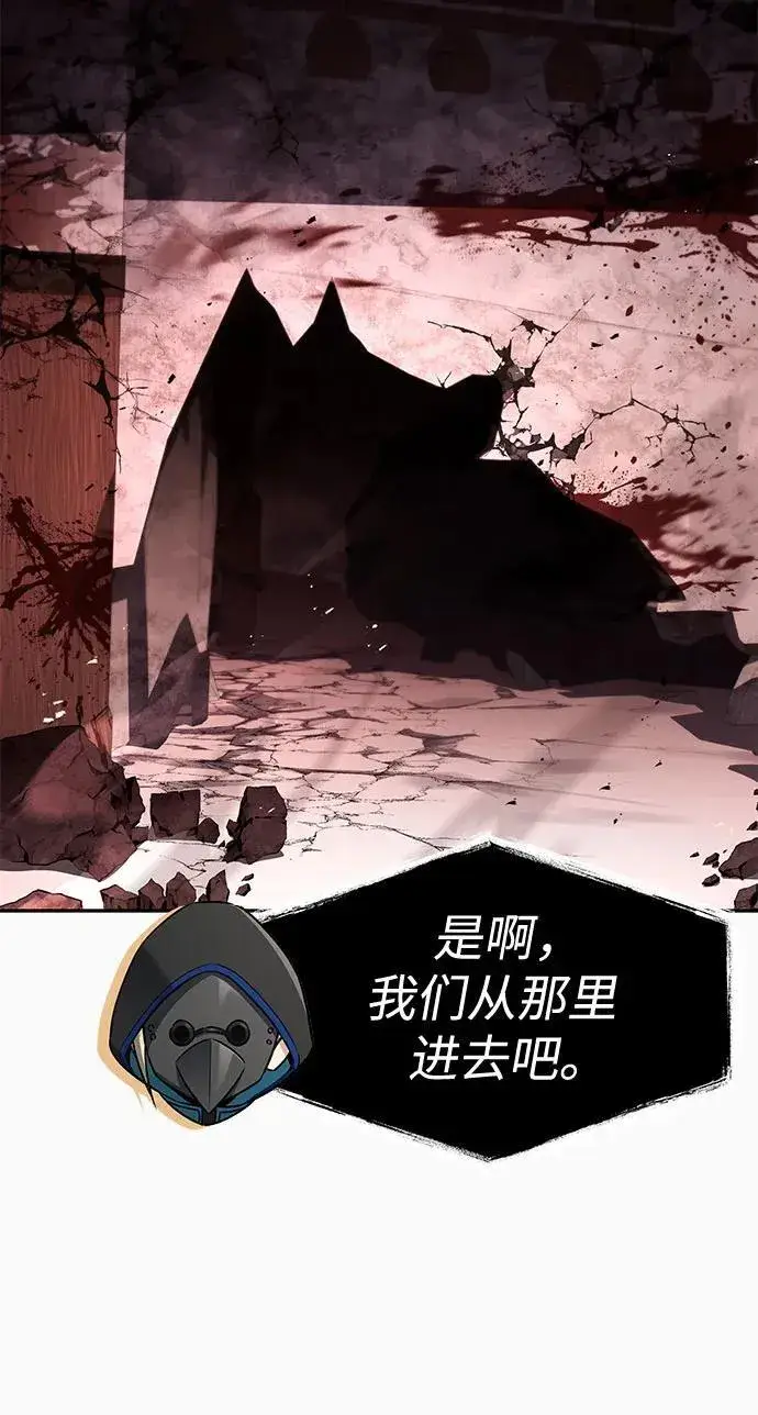 《圣座们是我的弟子》第104话图8