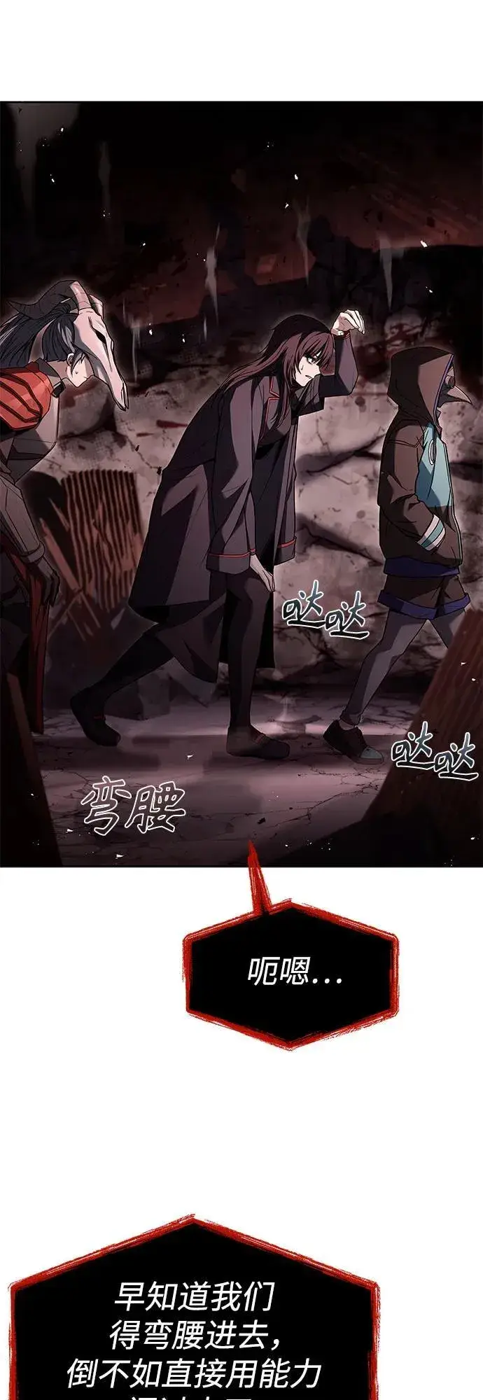 《圣座们是我的弟子》第104话图9