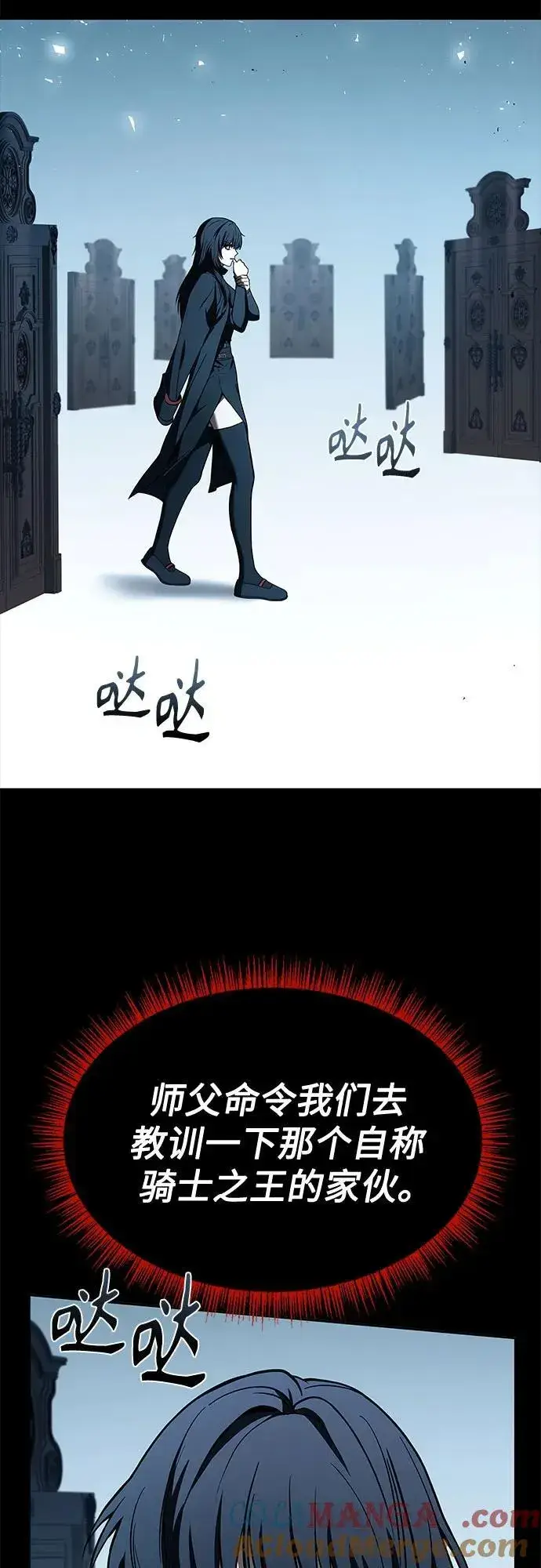 《圣座们是我的弟子》第106话图22