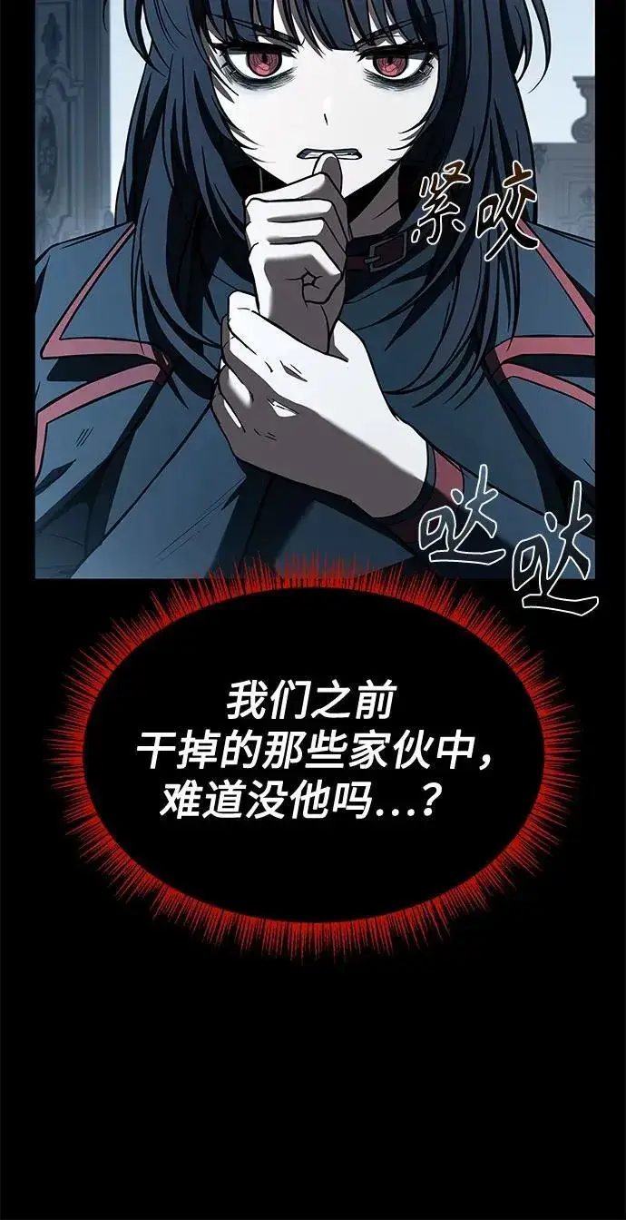 《圣座们是我的弟子》第106话图23