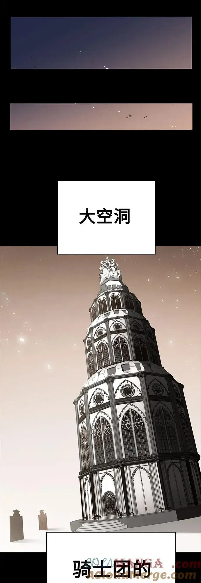 《圣座们是我的弟子》第106话图40