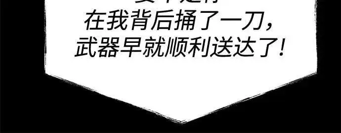 《圣座们是我的弟子》第106话图44