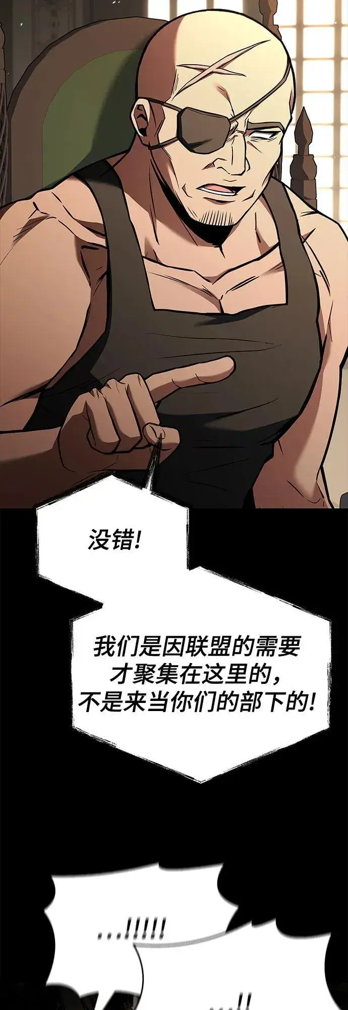 《圣座们是我的弟子》第106话图48