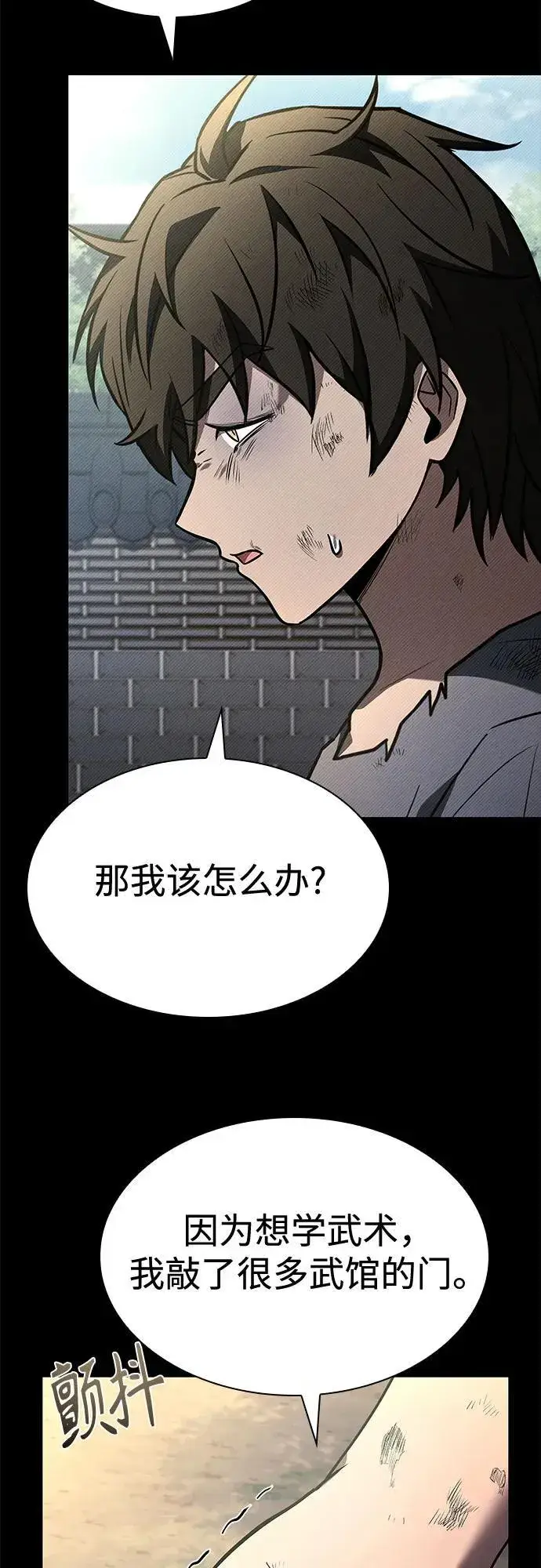 《圣座们是我的弟子》第108话图11