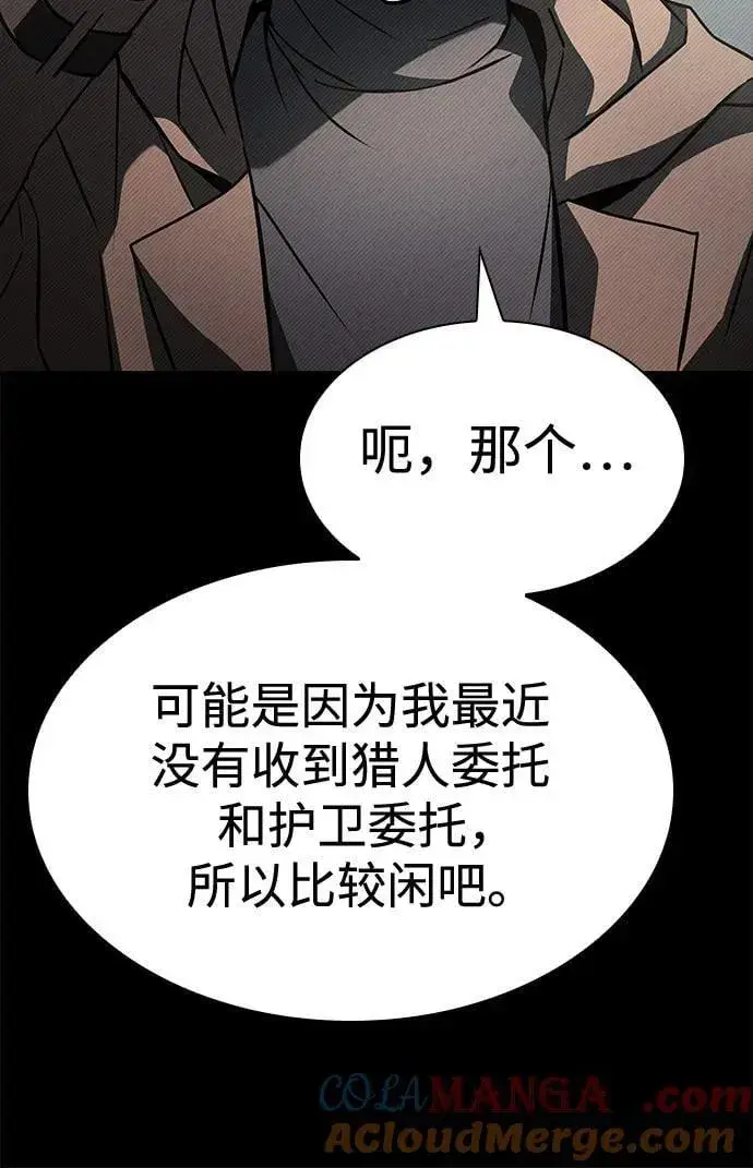 《圣座们是我的弟子》第108话图13