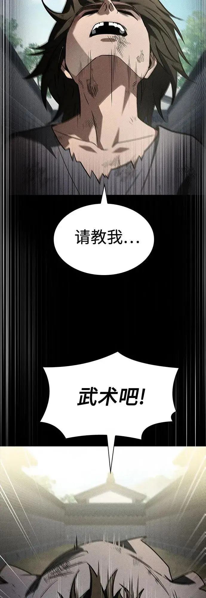 《圣座们是我的弟子》第108话图15